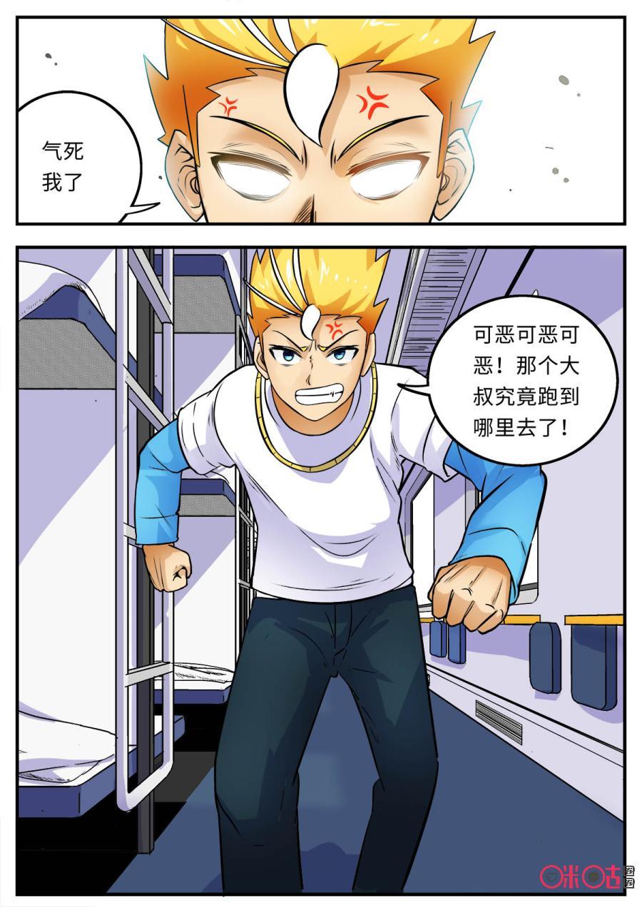 第115话3