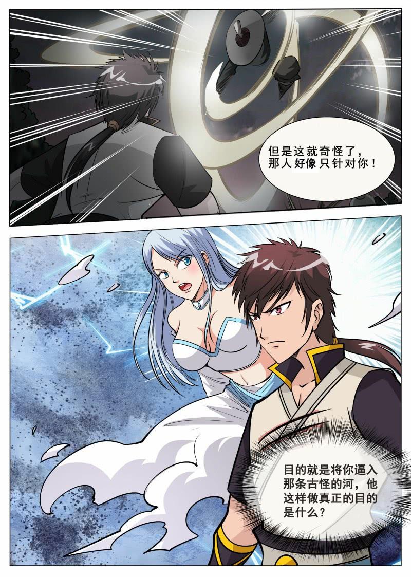 第70话 噬魂大法1
