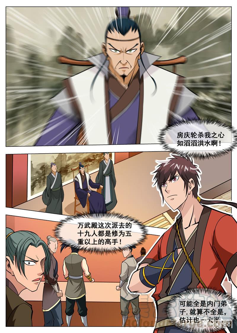 第129话 进入封魔殿0