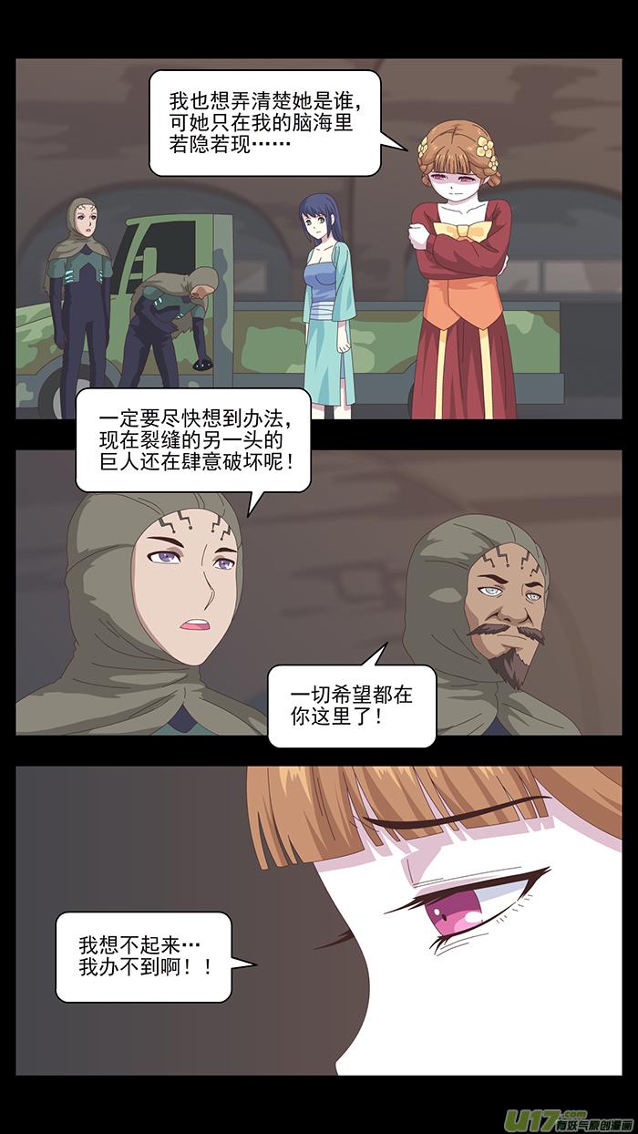 161 第三卷 时间枷锁1