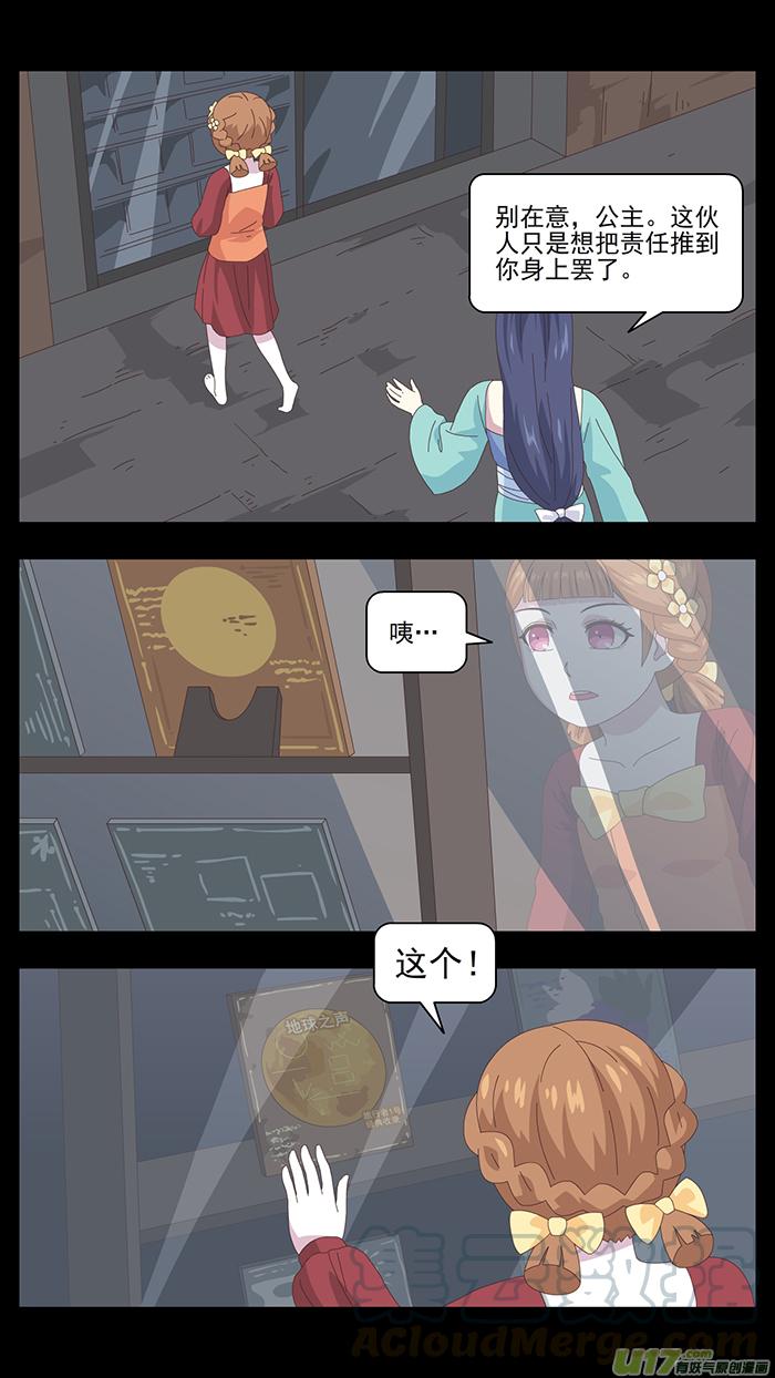 161 第三卷 时间枷锁2