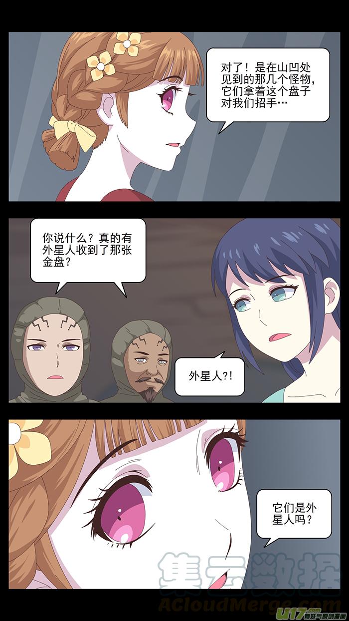 161 第三卷 时间枷锁4