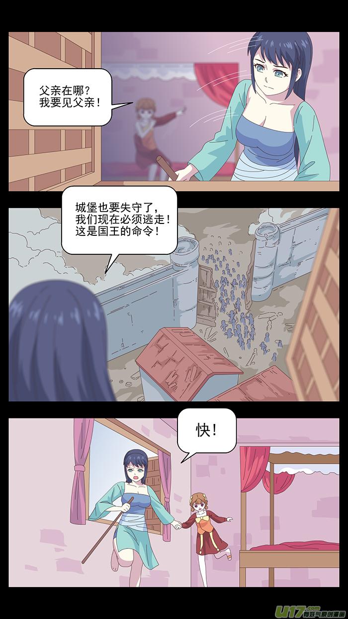 140 第三卷 时间枷锁3