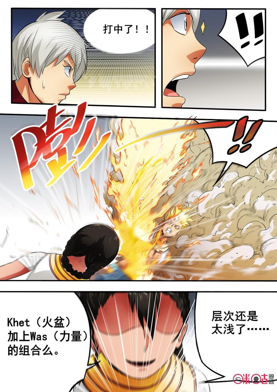 第31话4