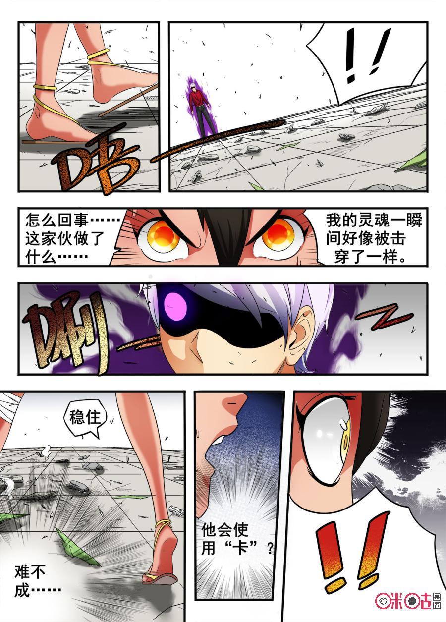 第33话4