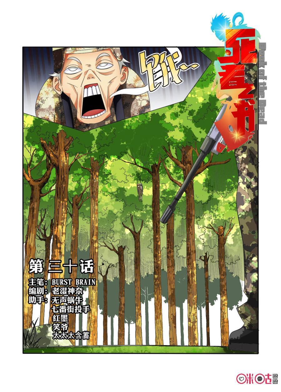 第30话0