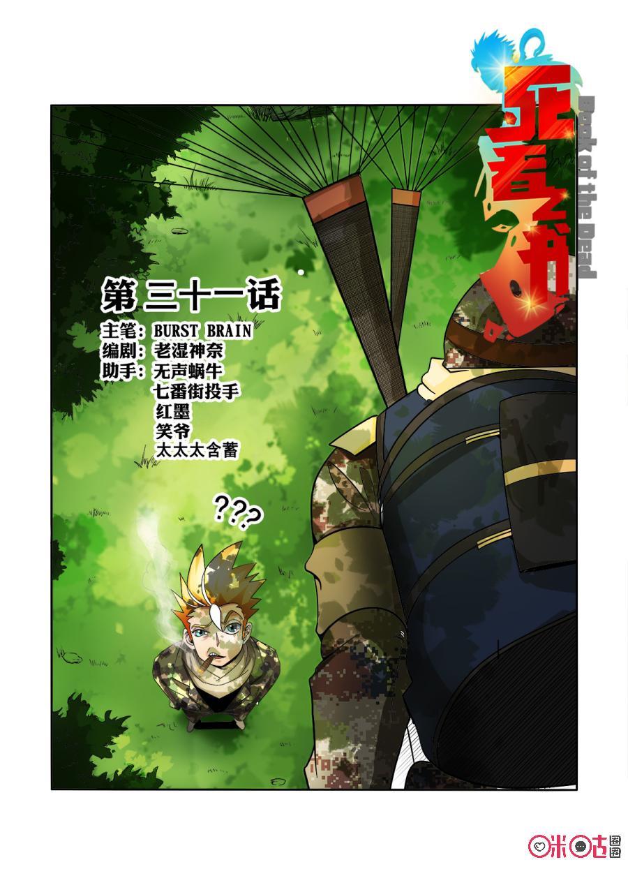 第31话0