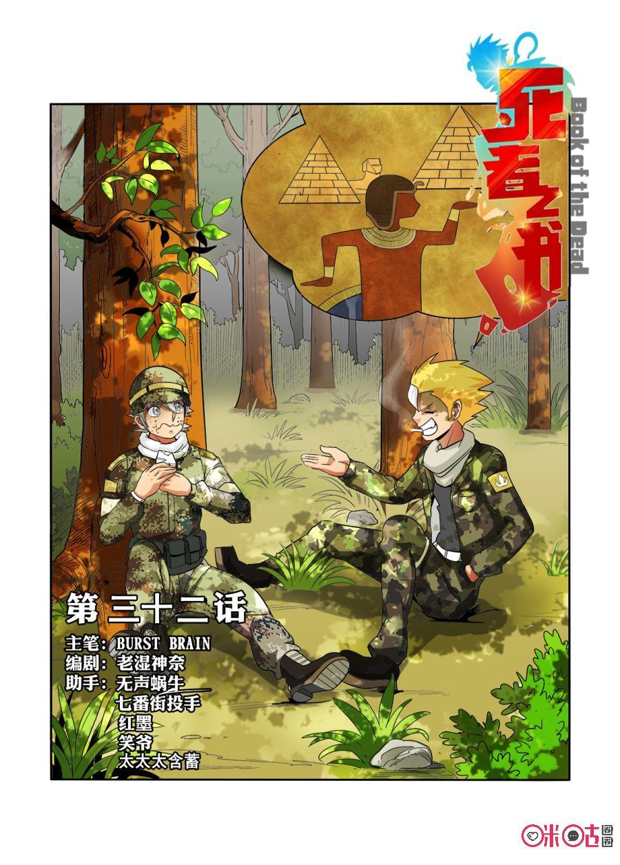 第32话0