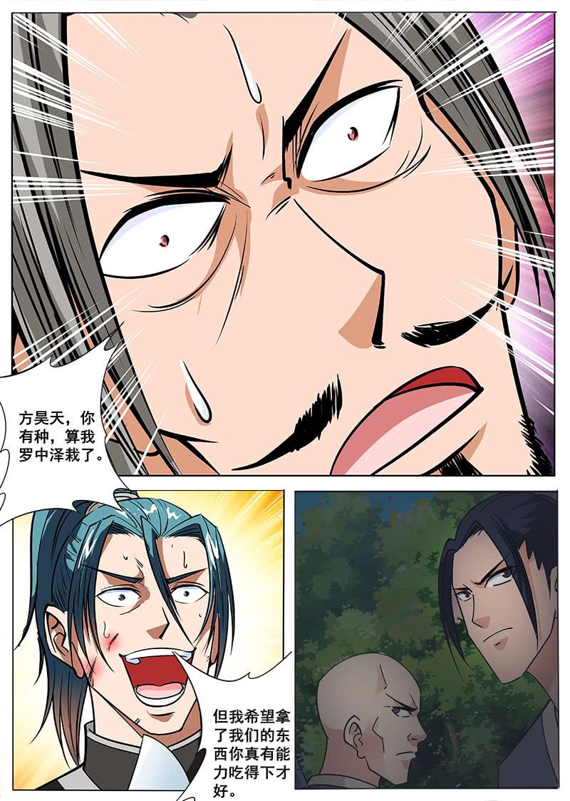 第63话 集体裸奔4