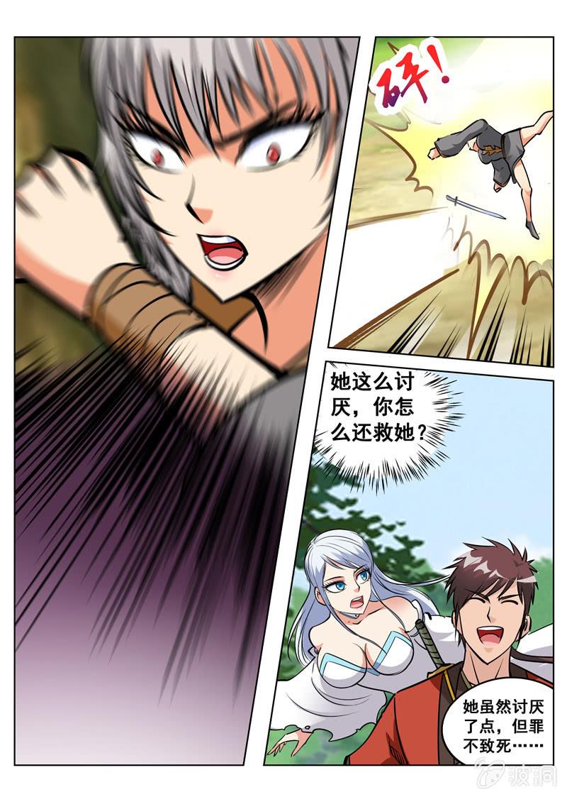第148话 命悬一线3