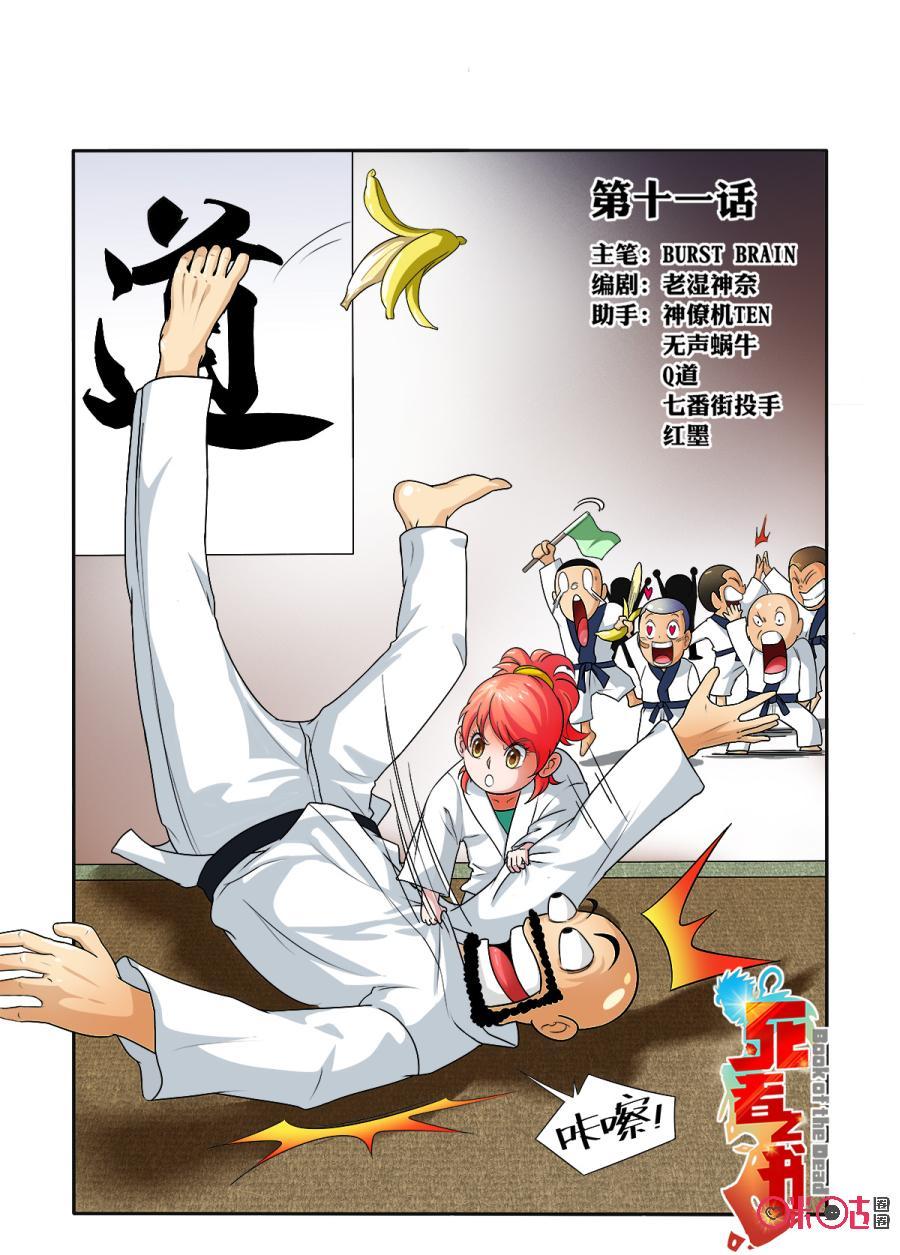 第11话0