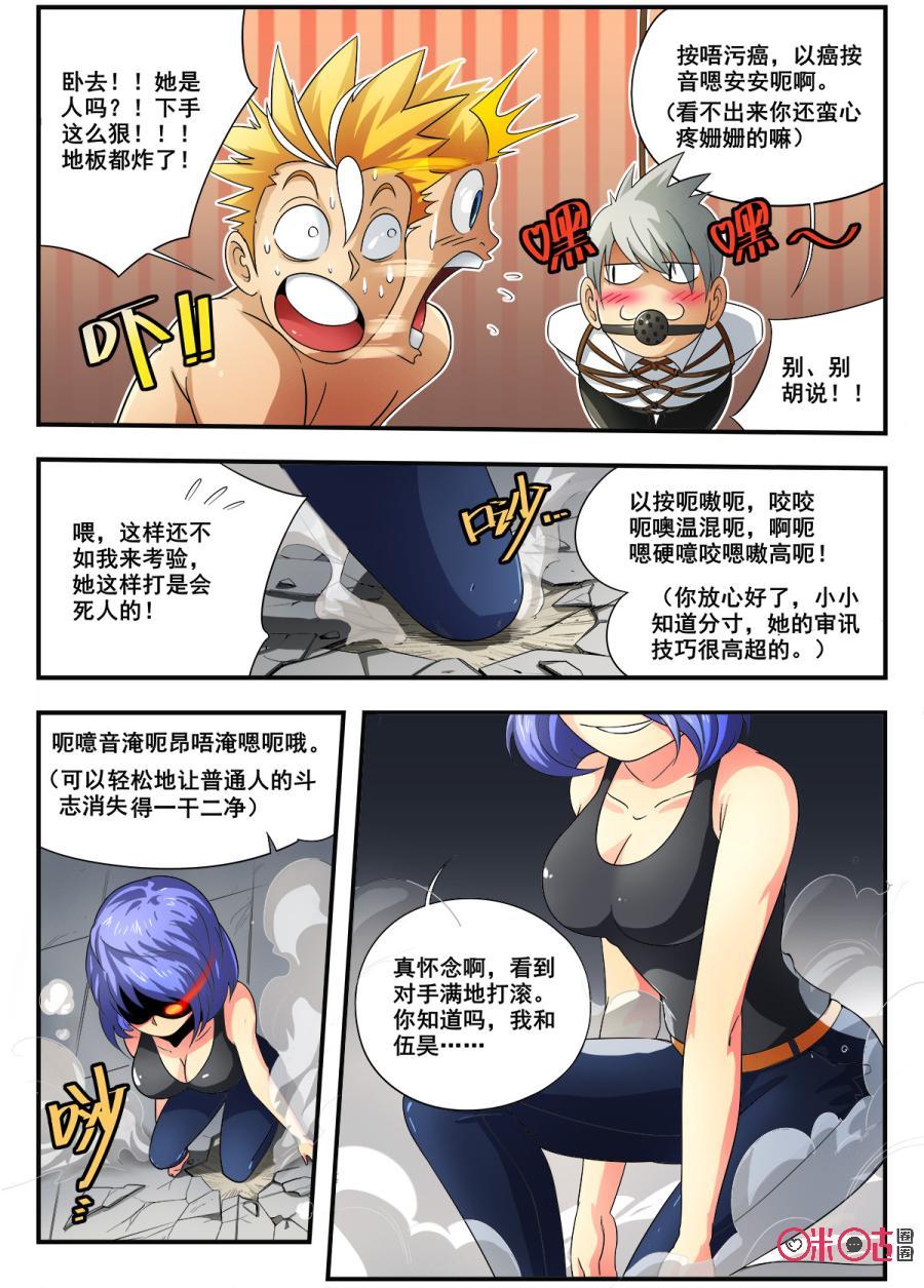 第11话4