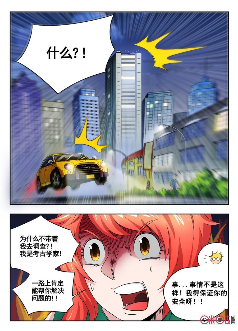 第9话4