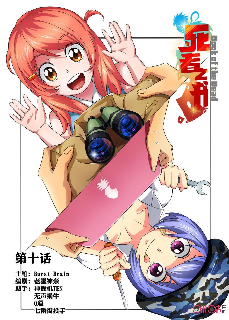 第10话0