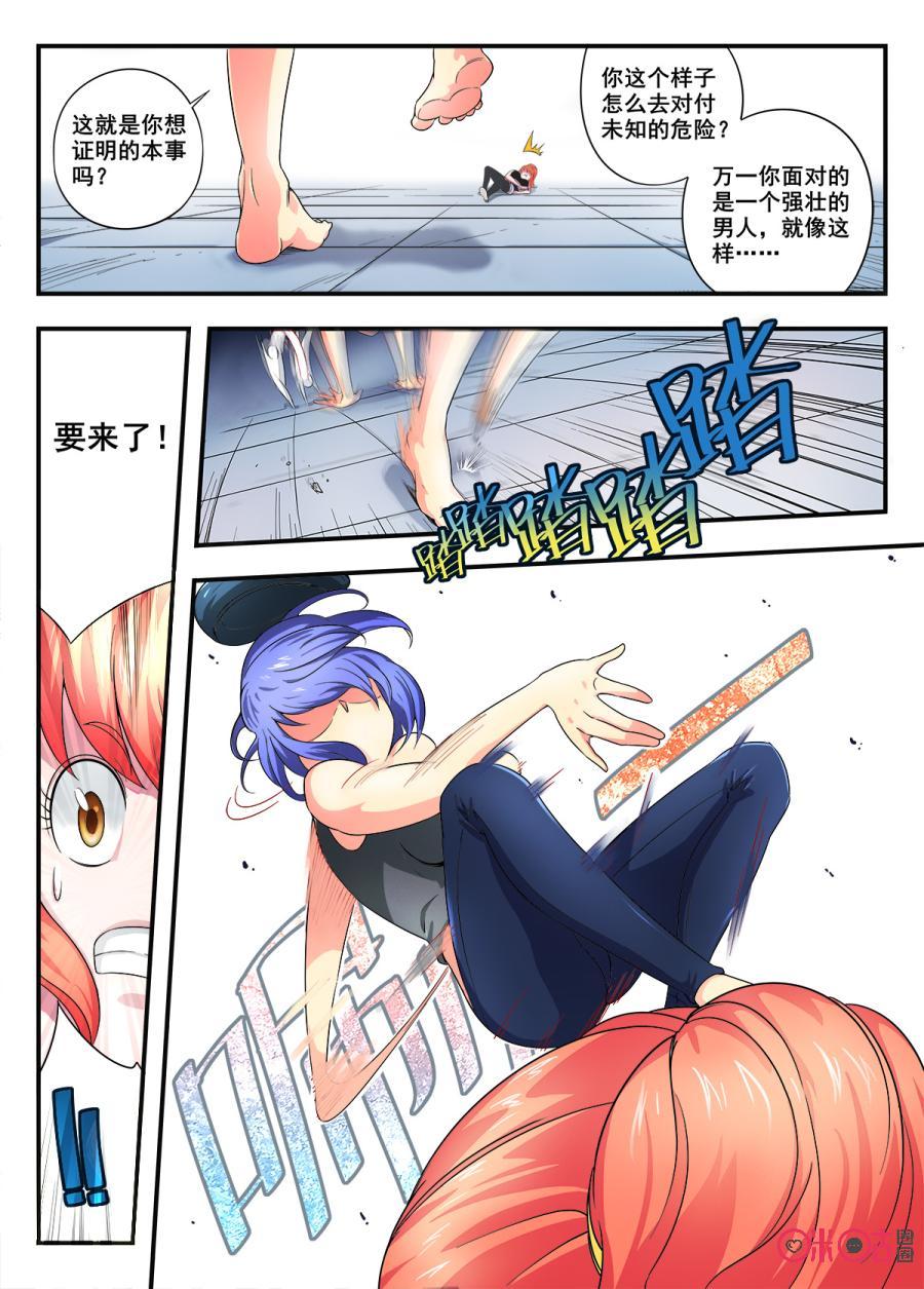 第11话2