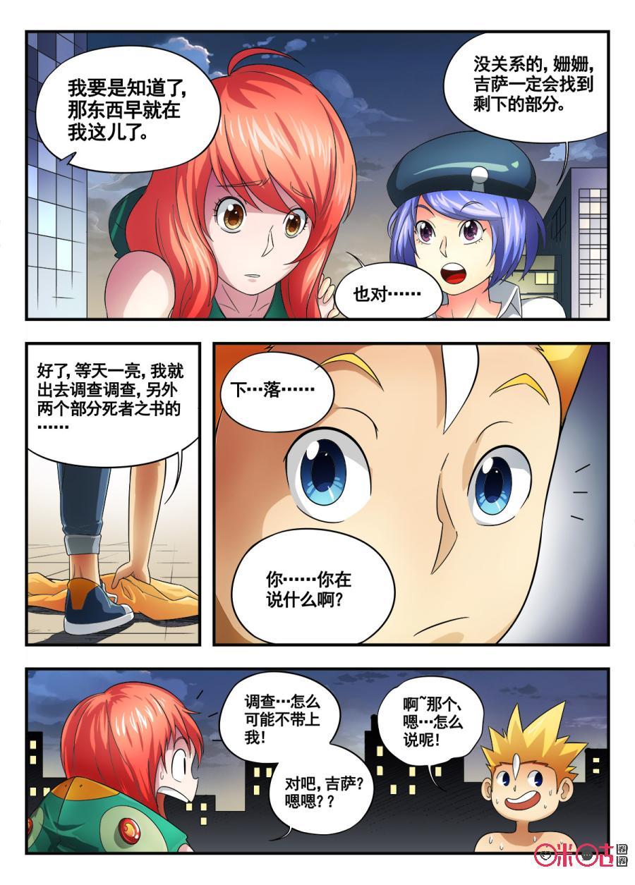 第9话3