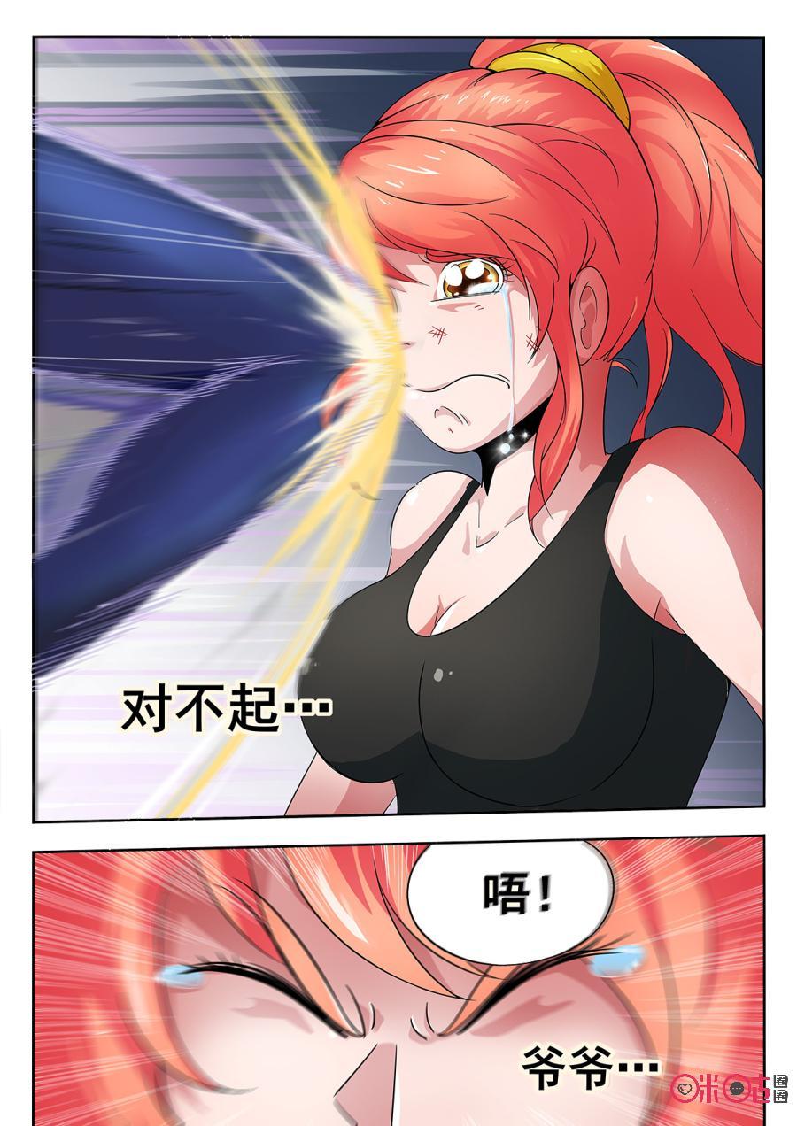 第12话3