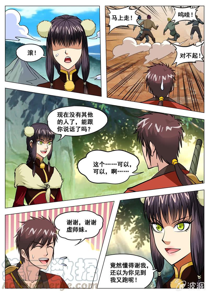 第134话 看胸！0