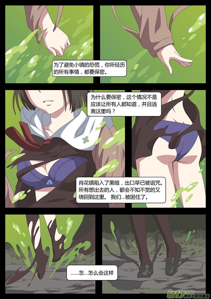 05 沦陷23