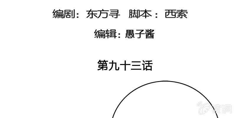 阮清墨与夜尊的约定4