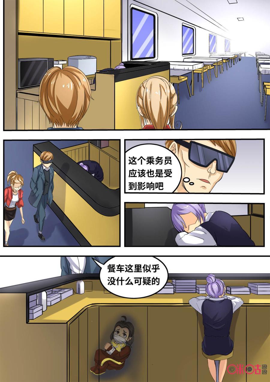 第109话3