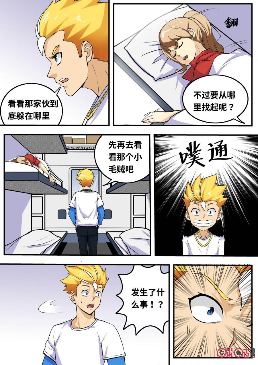 第108话1