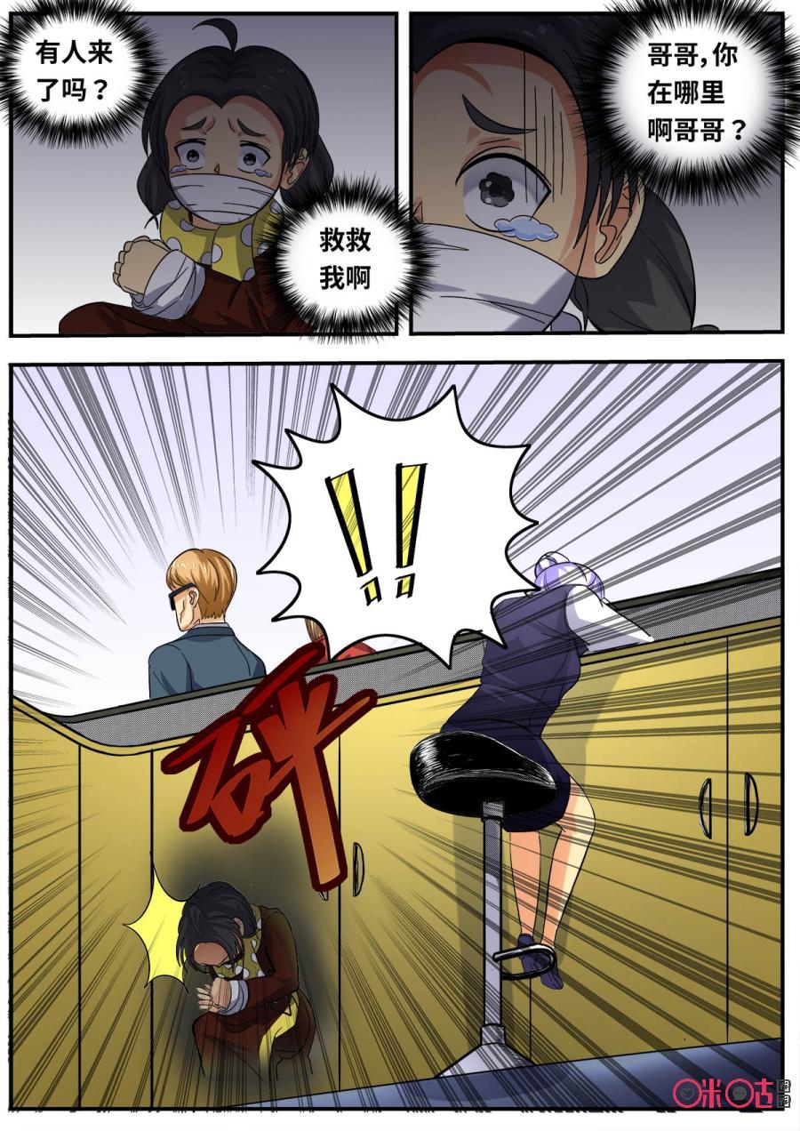 第109话4