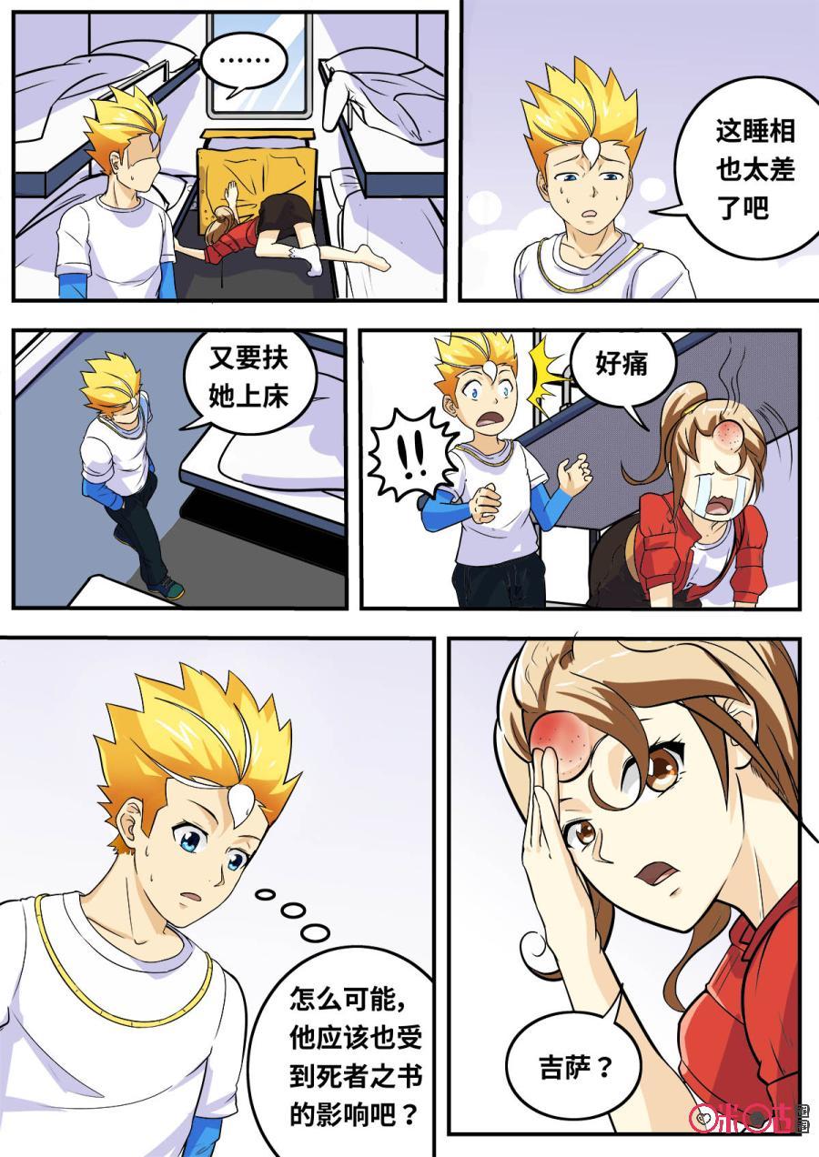第108话2
