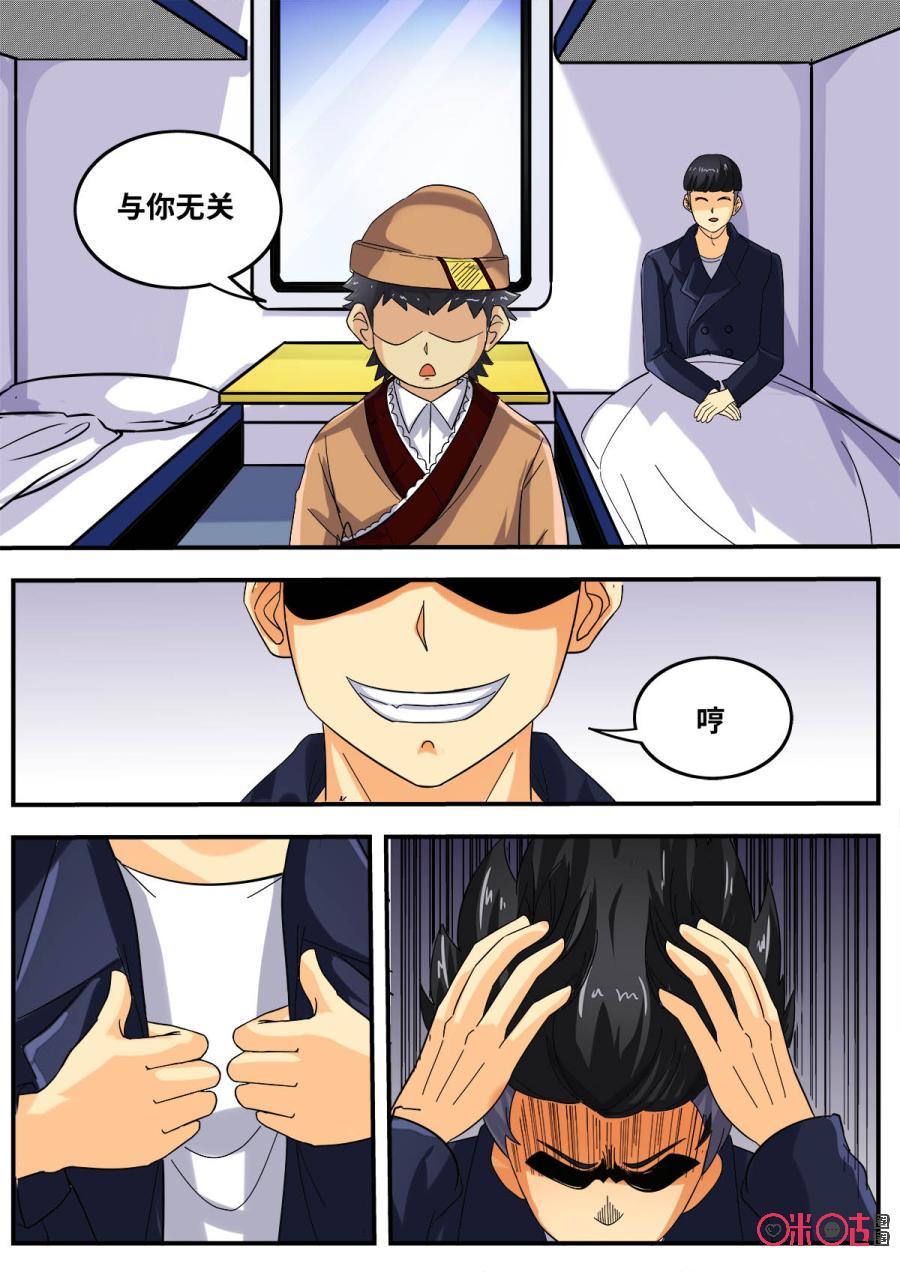 第110话3
