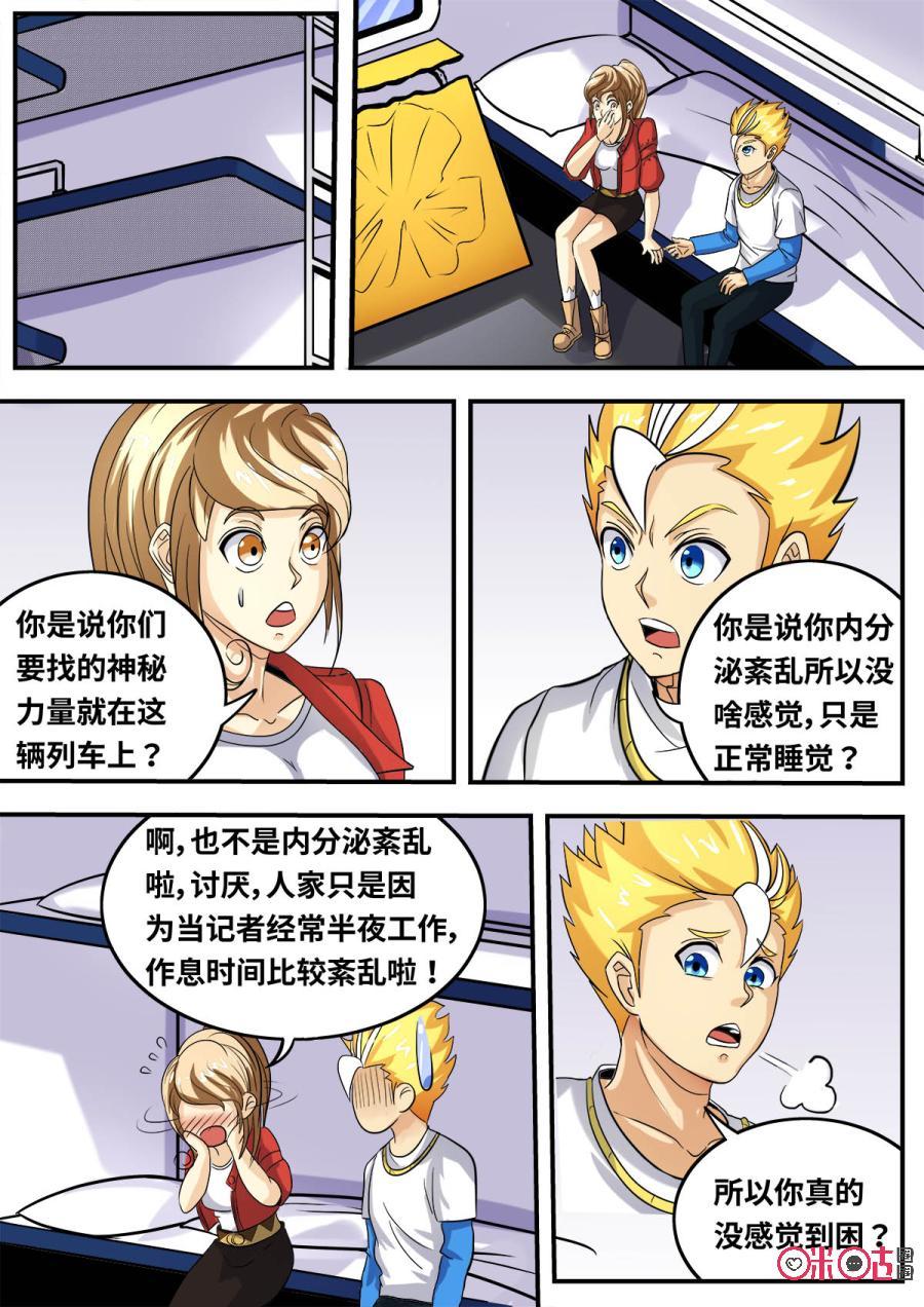 第108话4