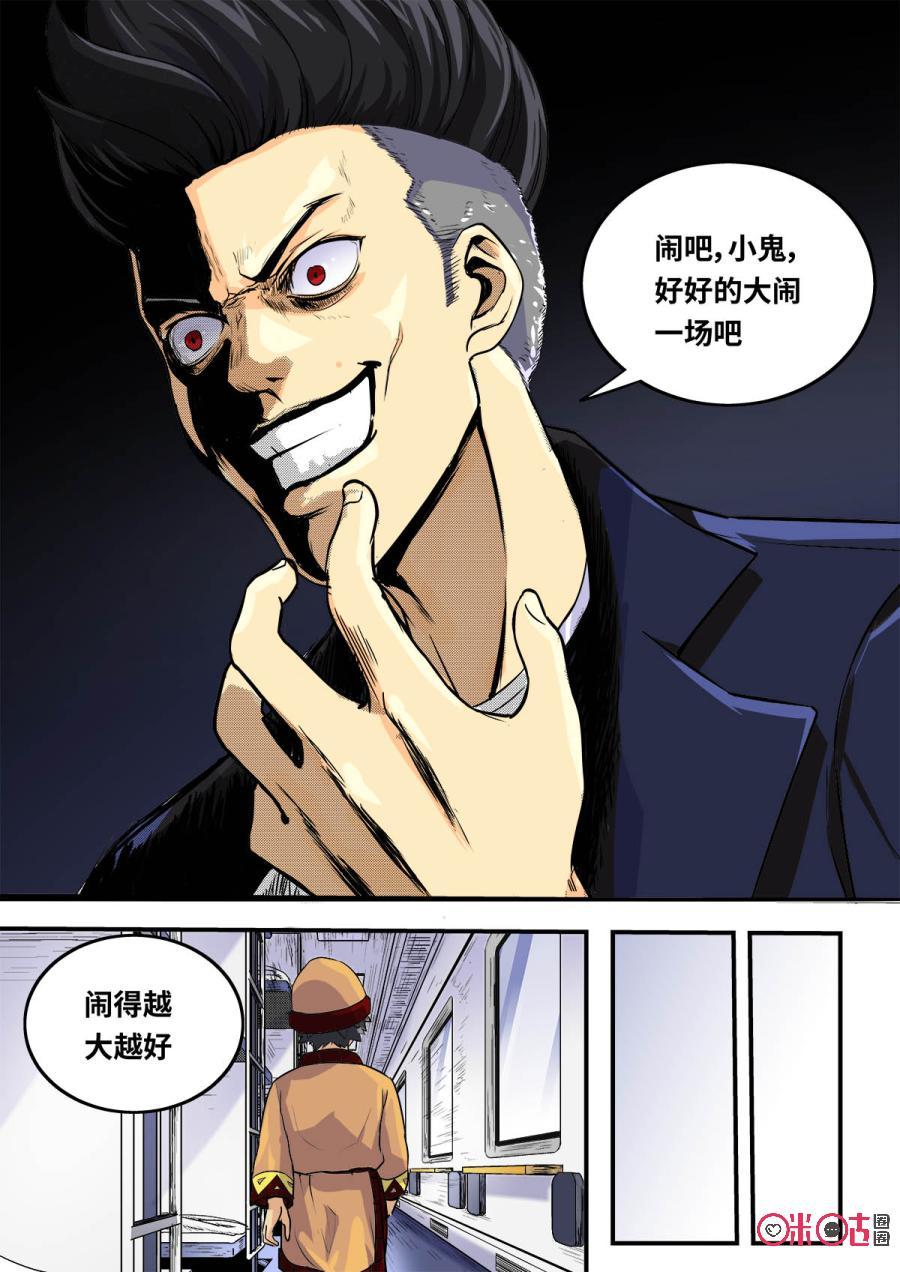 第110话4