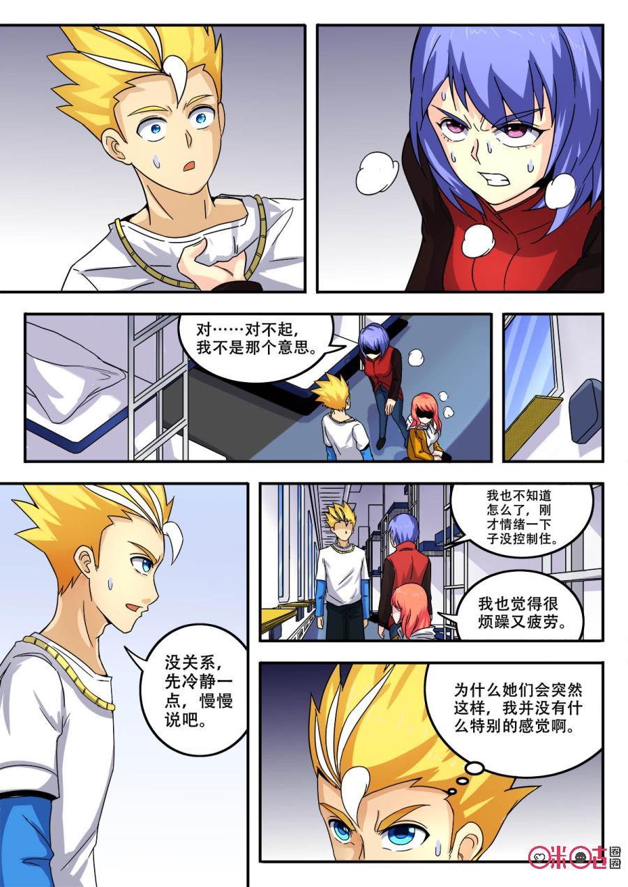 第107话3