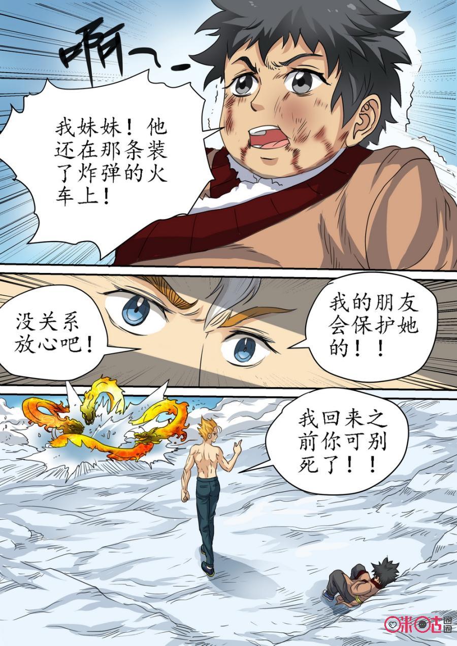 第182话3