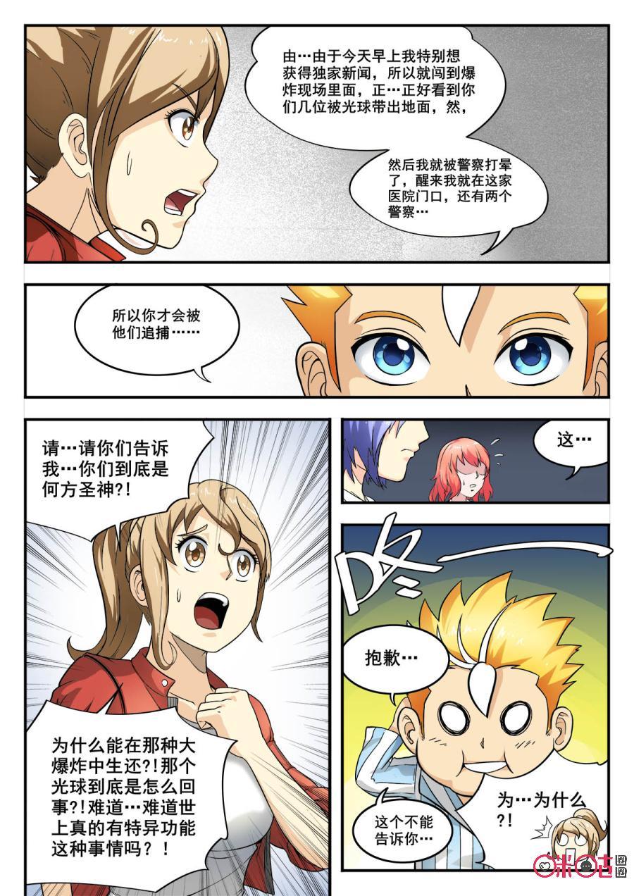 第44话4