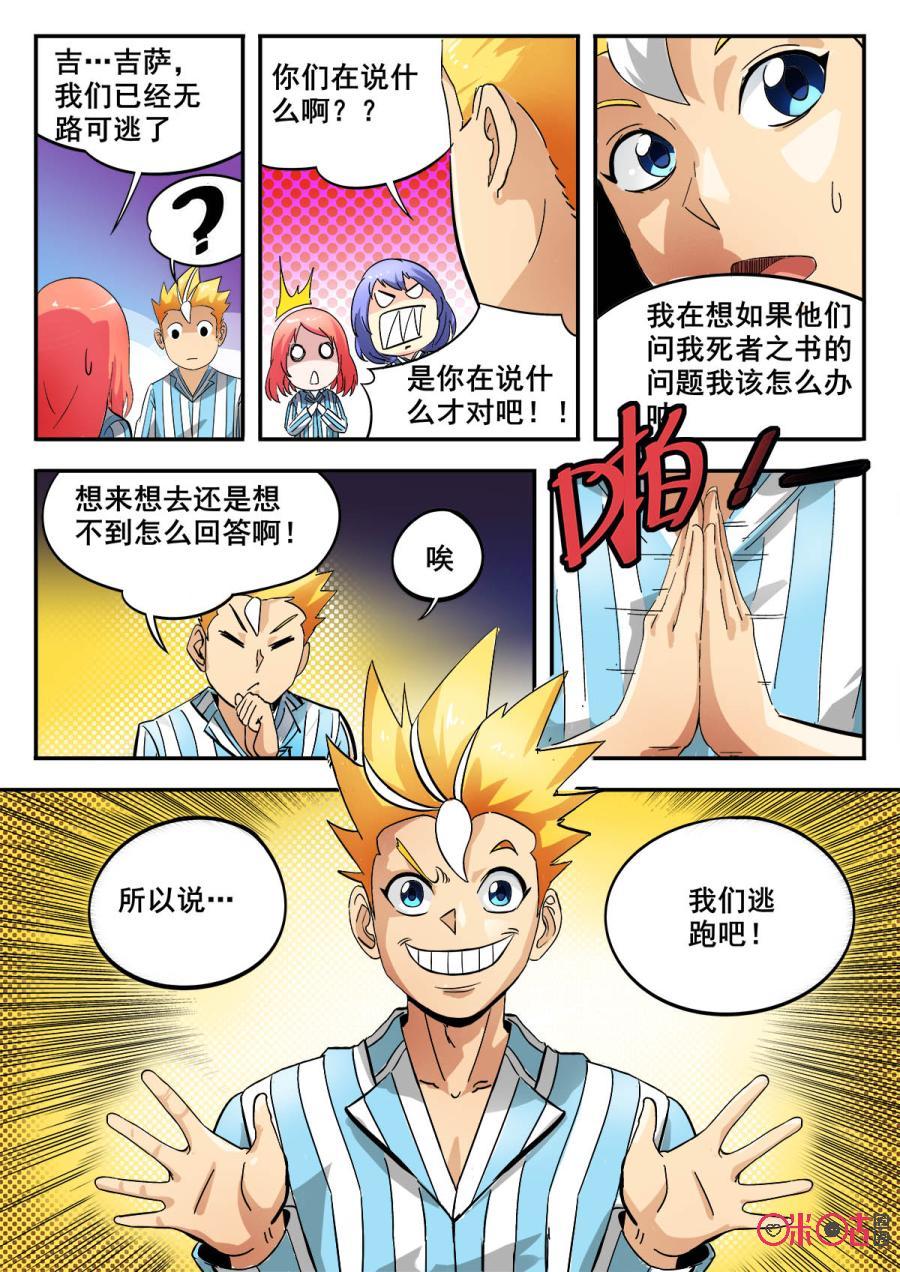 第45话4