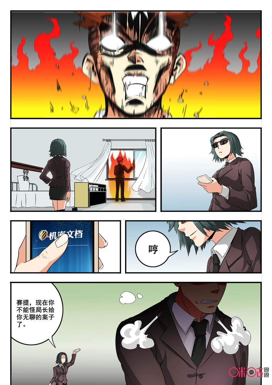 第46话4