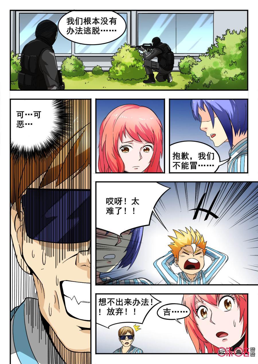 第45话3