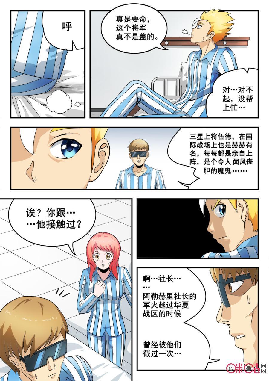 第43话4