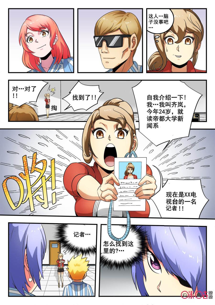 第44话3