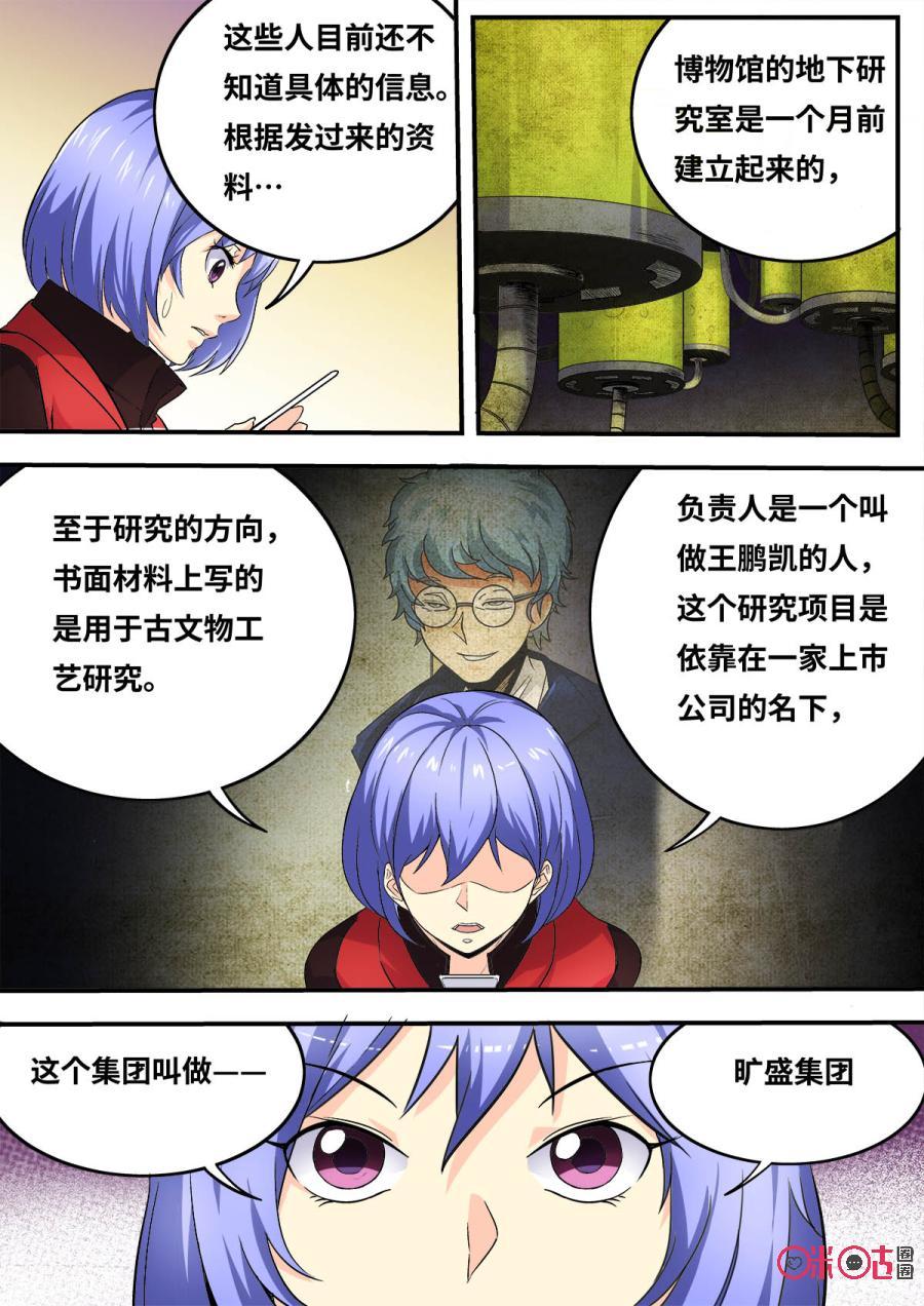 第92话4
