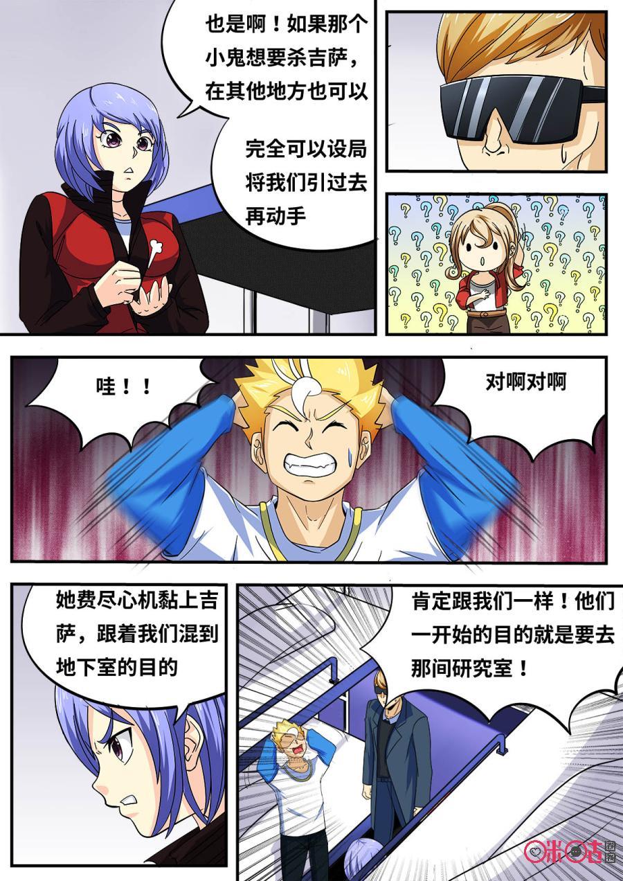 第93话3
