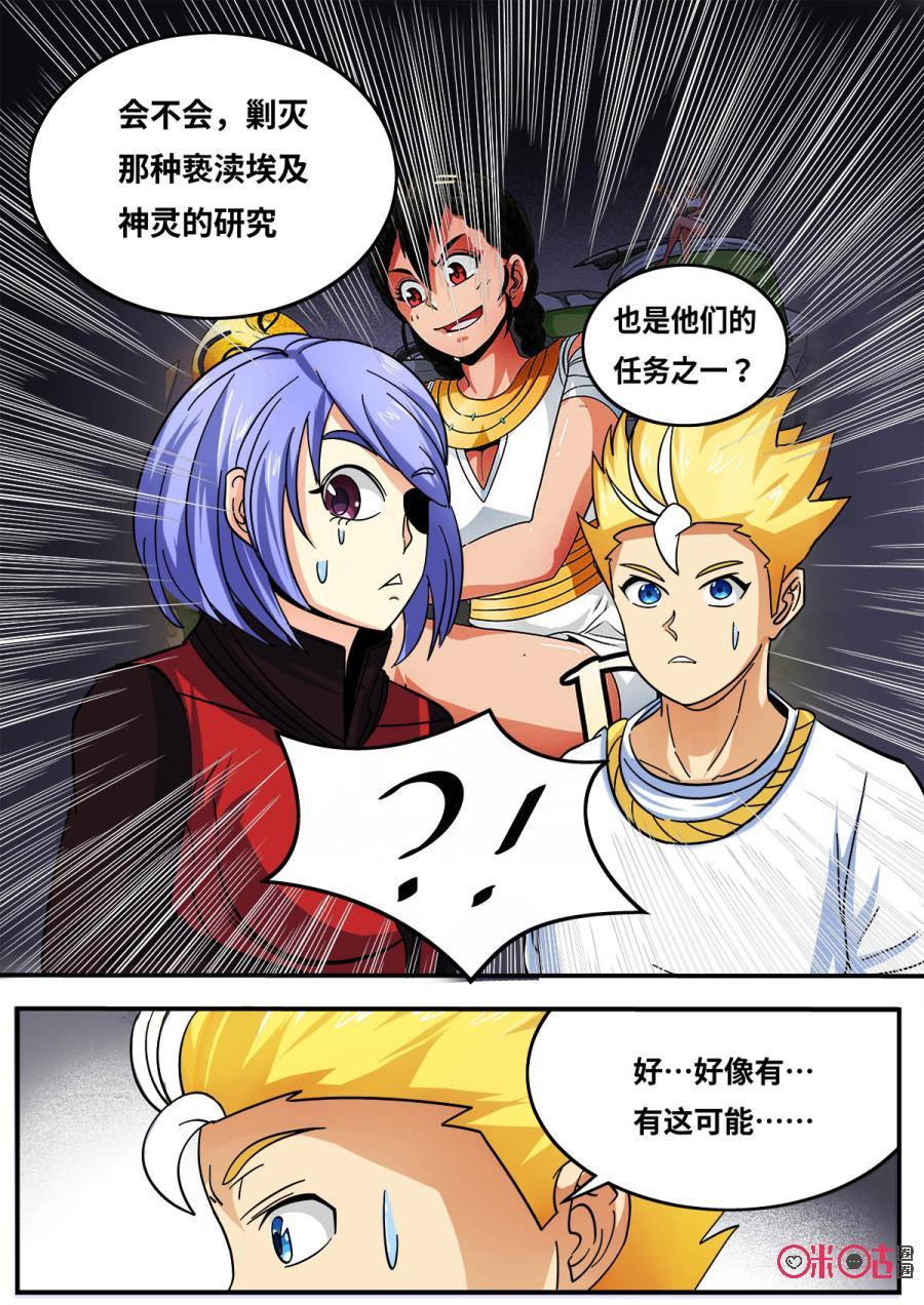 第93话2
