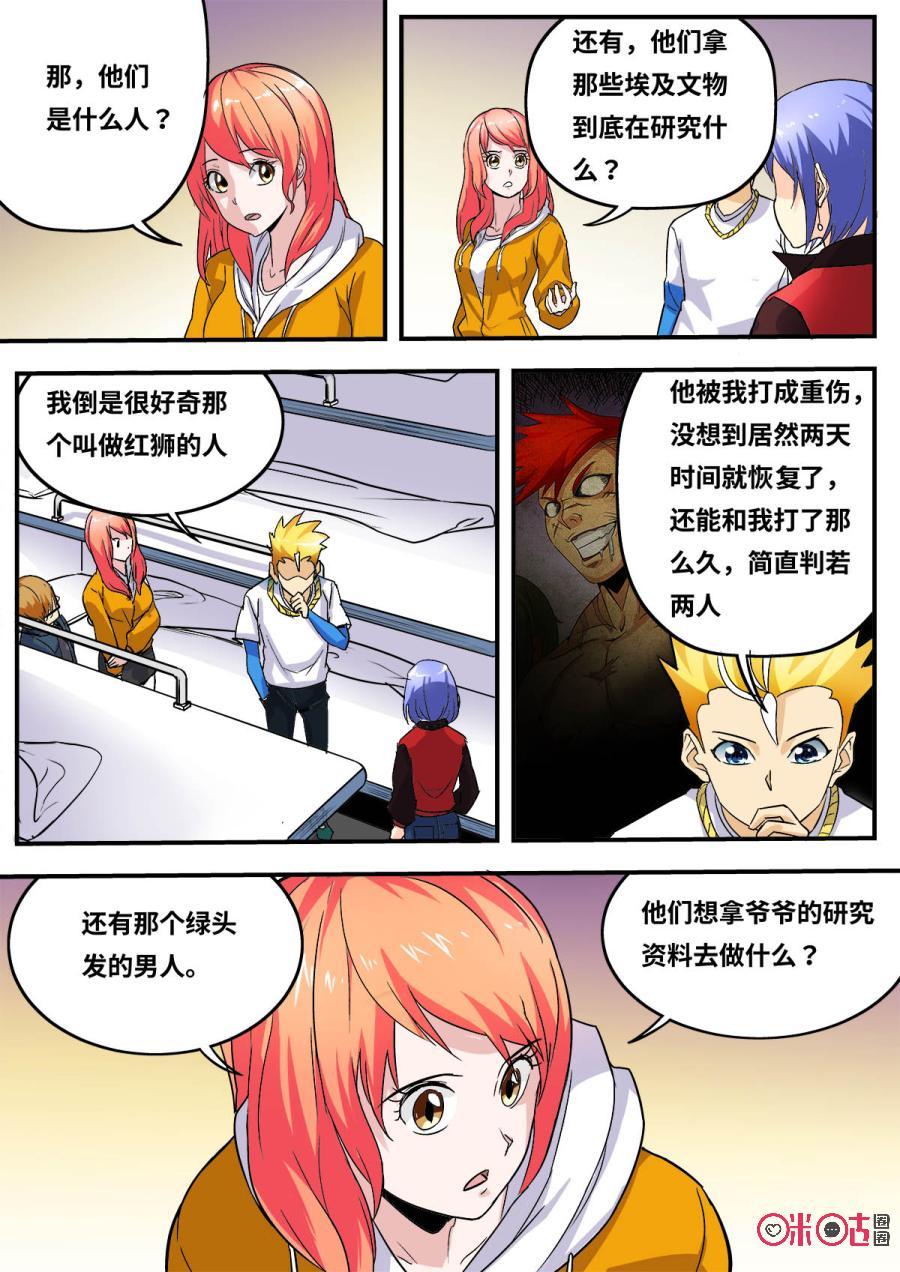 第92话3