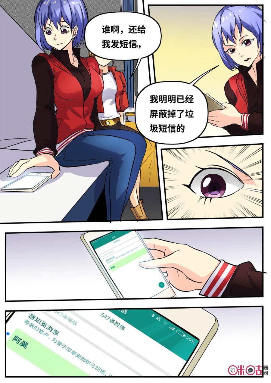 第91话4