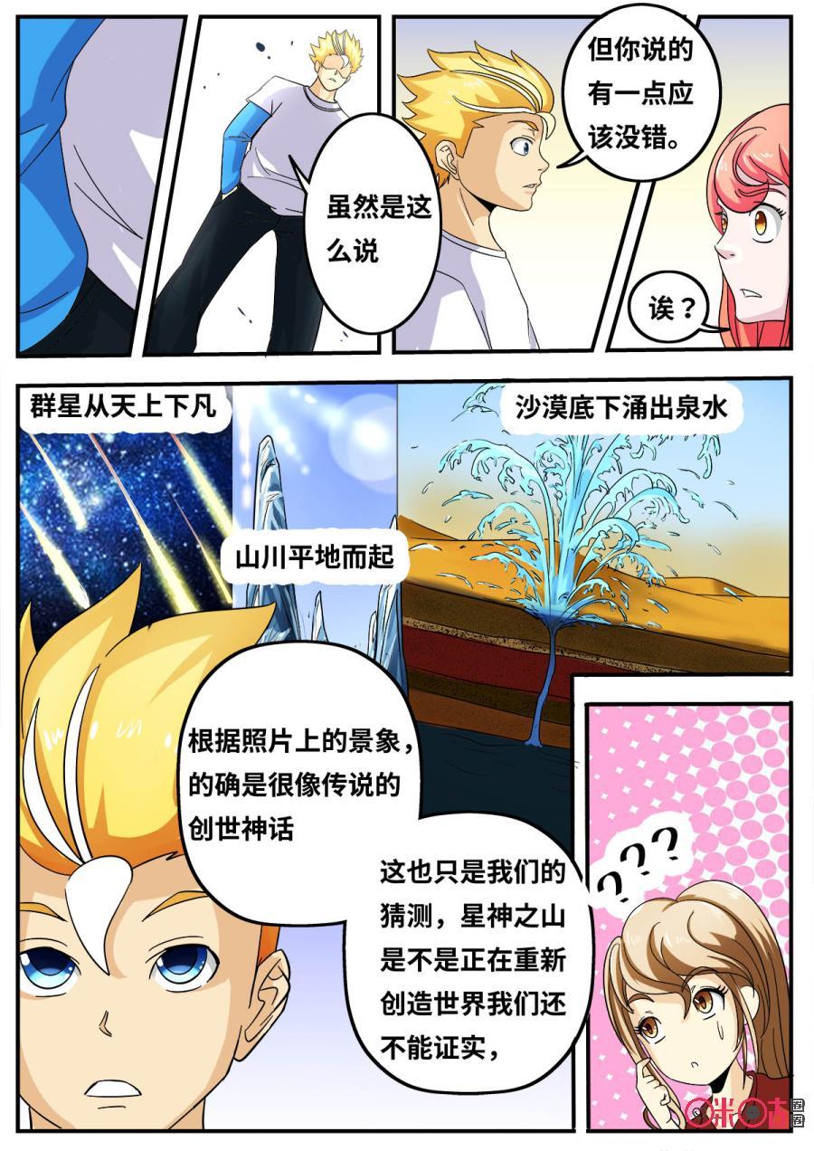 第89话2