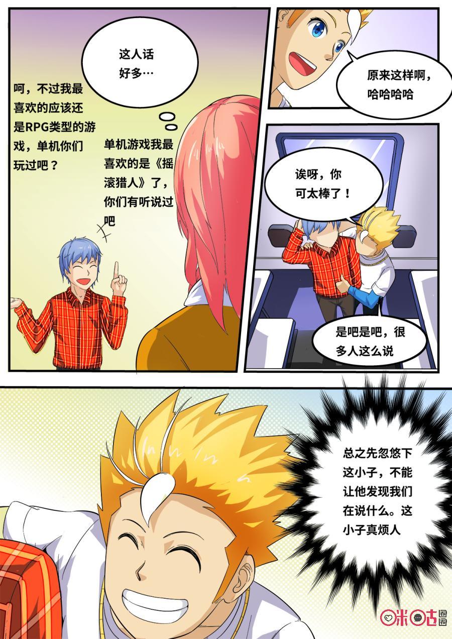 第91话2