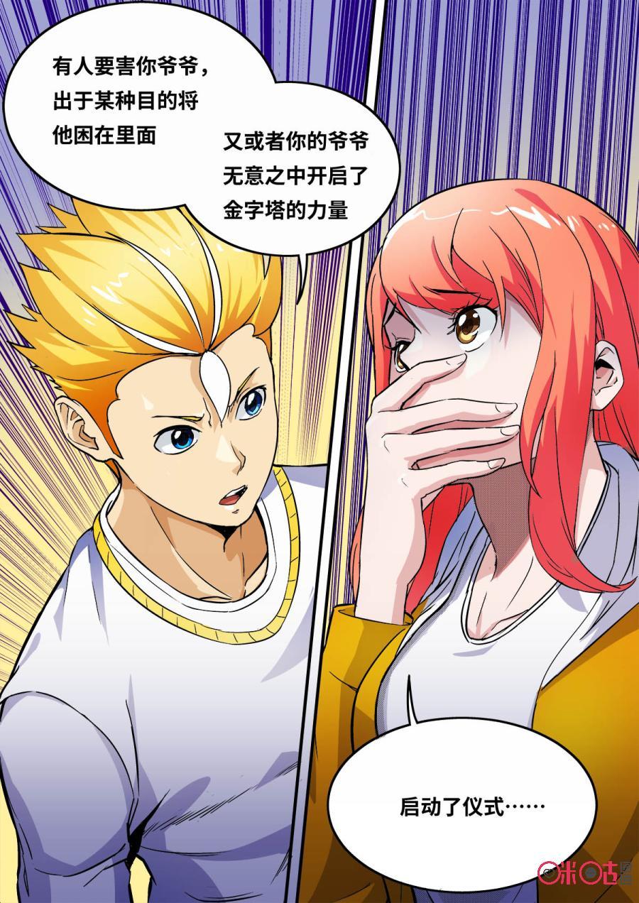 第89话4