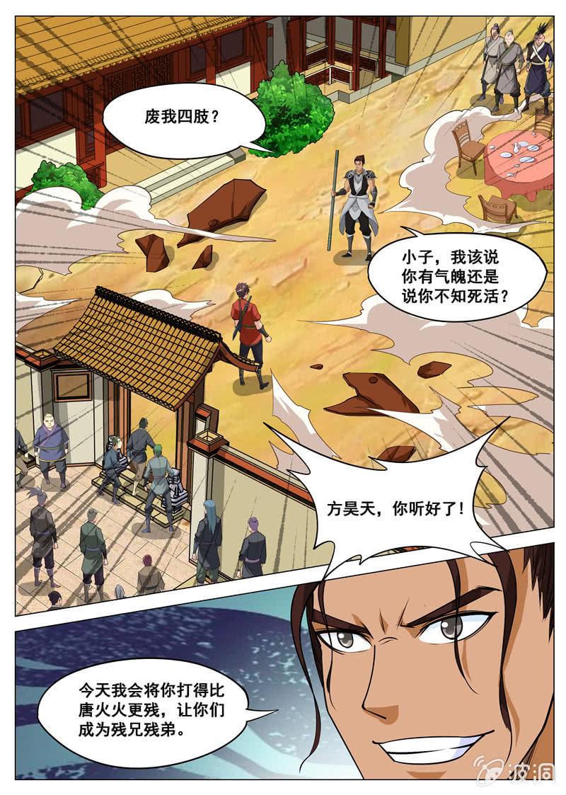 第117话 出手1