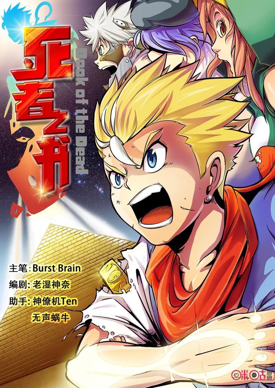 第1话0