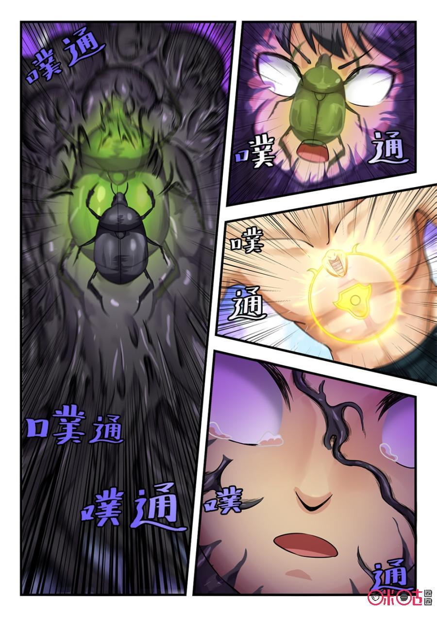 第159话3